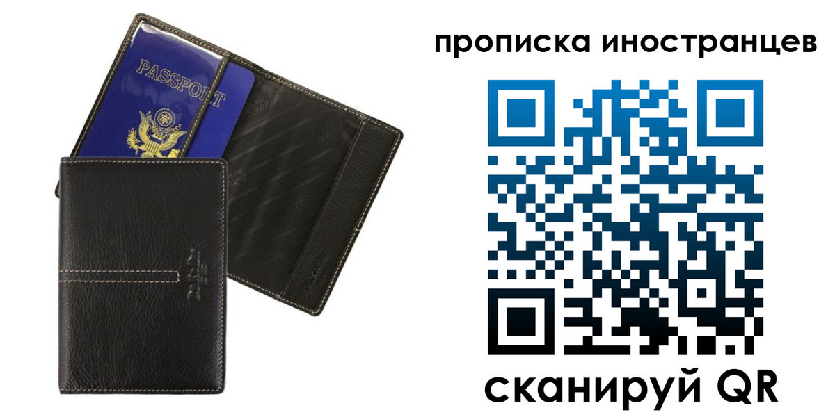 прописка в Каргополе